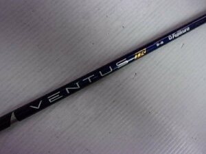 中古シャフト VENTUS ヴェンタス ブルー TR 5/S　テーラーメイドスリーブ装着 44.0インチ