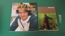 出M6976★　オダギリジョー　2冊　セーターブック、オダギリズム　送料198円_画像1