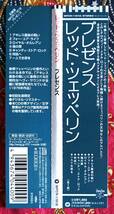 ☆彡初回生産限定 紙ジャケ【帯付CD】レッド ツェッペリン / プレゼンス →デジタルリマスター盤・ジミー ペイジ・アキレス最後の戦い_画像6