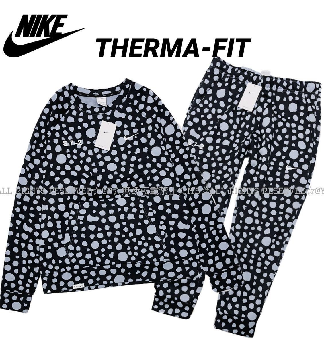 2024年最新】Yahoo!オークション -nike therma-fitの中古品・新品・未