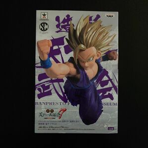 ドラゴンボールZ SCultures BIG 造形天下一武道会７ 其之一 孫悟飯 超サイヤ人２