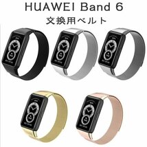 huawei band 6 対応 交換ベルト HUAWEI band6 交換 ベルト ミラノ ミラネーゼループ 交換ストラップHUAWEI Band 6着替え（ローズゴールド）_画像6