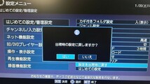 貴重名機★2TB★10年★東芝/REGZA☆HDD/BDレコーダー★RD-X10★2番組同時録画★3D対応機★撤底整備、動作品 （0987）_画像6