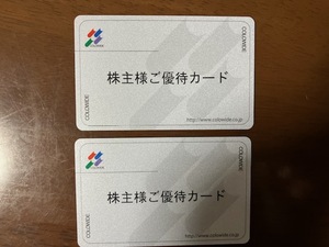 最新　コロワイド 株主優待カード 40,000円分　要返却 