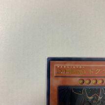 【美品/送料込】遊戯王カード POTD-JP014 「Ｄ−ＨＥＲＯ ドグマガイ」　レリーフ（アルティメットレア）_画像3
