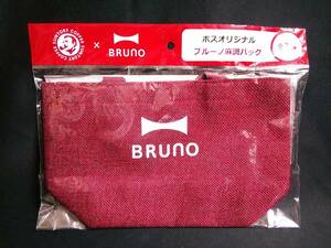 サントリーコーヒーボス BRUNO ブルーノ 麻調 バッグ t39