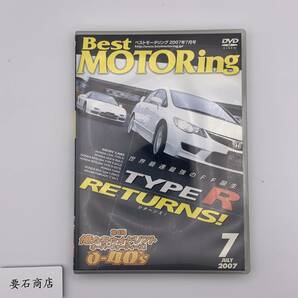 DVD：Best MOTORing 2007年7月号 Civic typeーR returns