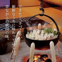秋田名物 きりたんぽ & だまこ鍋 セット　さいとう　比内地鶏スープ　もち　餅_画像3