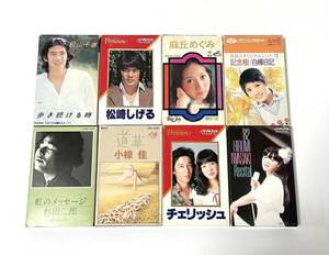 当時物 チェリッシュ/岩崎宏美/松山千春/麻丘めぐみ 他 カセットテープ 8点 まとめセット 昭和レトロ