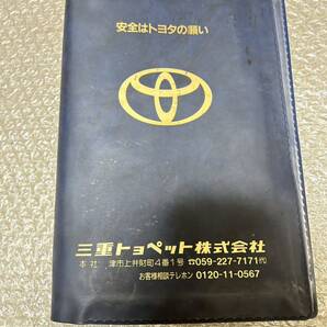 トヨタ 三重トヨペット株式会社 車検証入れ ケース シ② 送料無料 送料込み