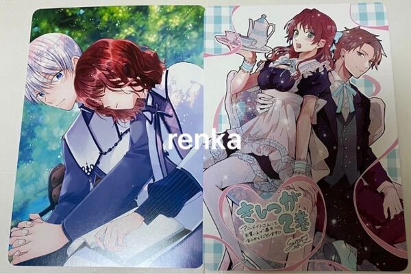 伯爵令嬢は犬猿の仲のエリート騎士と アニメイトビジュアルボード ショートストーリー付き 2枚
