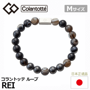 Colantotte ループ REI【コラントッテ】【レイ】【磁気】【アクセサリー】【天眼石】【Mサイズ】
