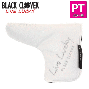 BLACK CLOVER ピン型 パターカバー BA5LNB14【PT用】【ピン型】【ブラッククローバー】【ホワイト】【遊遊】【HeadCover】