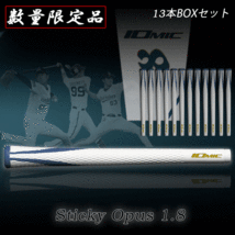 IOMIC Sticky Opus 1.8 13本セット 記念セールギフト 専用BOX付き【イオミック】【限定】【白×紺】【BL：有】【GolfGrip】_画像2