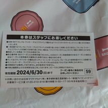 マクドナルド*福袋*BRUNO*ブルーノ*グッズ*2024*新品未開封品*チョコフラッペ商品無料券付 ブランケット ミニプレート 加湿器 コインポーチ_画像4