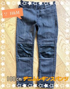 【USED品】デニム デニムパンツ レギンス ブラック ストレッチ フェイクレザー 100cm キッズ 女の子 男の子