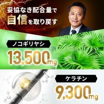 若々しい印象へ GROW AGAIN サプリメント 抜け毛対策 国内製造品_画像3