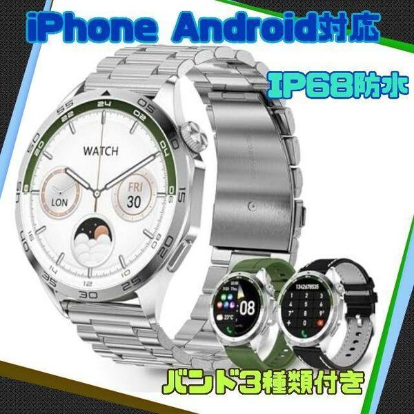 スマートウォッチ Bluetooth5.3 通話 3種類バンド付き 1.43インチ Amoled メッセージ通知 スポーツウォッチ SmartWatch IP68防水