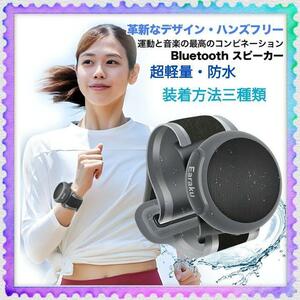 様々なシーンで活躍 Bluetooth ワイヤレススピーカー 防水 高音質