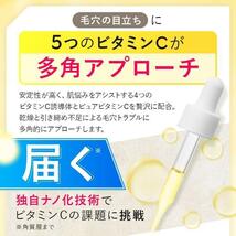 W・VCブースターエッセンス 美容液 ビタミン ビタミンC 毛穴 キメ くすみ プラセンタ ヒアルロン酸 45mL / 1本 約60日分 ホワイピュア_画像8