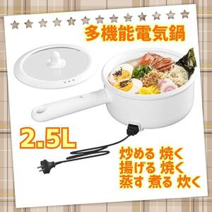  various cooking method . correspondence electric saucepan single-handled pot high capacity one person living portable cooking stove un- necessary ..