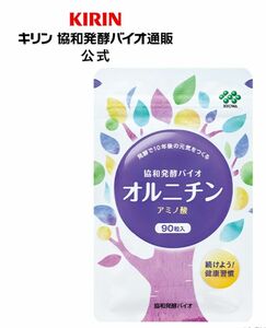 協和発酵バイオ　オルニチン