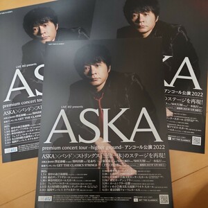 ASKA ★プレミアムコンサートチラシ２種類６枚＋PRIDE DVD チラシ