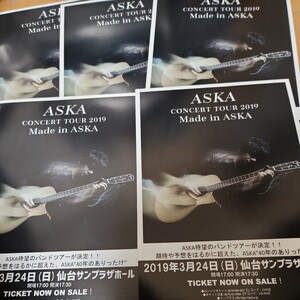 ASKA ★ツアー2019仙台サンプラザ公演チラシ５枚セット!!!