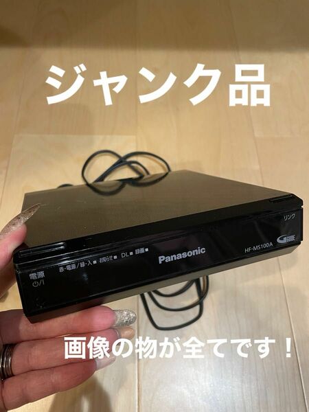 ジャンク品 デッキ HDD 中古品 パナソニック Panasonic