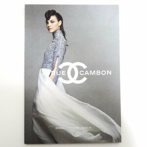 非売品 CHANEL シャネルマガジン 2019年春夏 31RUE CAMBON CHANEL MAGAZINE SPRING-SUMMER2019 ISSUE19 Caroline de Maigret ets... ⑩☆P