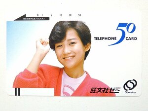 レアテレカ!! 未使用 テレカ 50度数×1枚 岡田有希子 旺文社ゼミ テレホンカード 昭和アイドル ○P