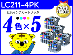 送料無料 互換インク《4色×5セット》DCP-J567N / MFC-J880N / MFC-J990DN / MFC-J990DWN / MFC-J900DN / MFC-J900DWN対応