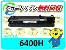 リコー用 リサイクルSPトナー 6400H 【2本セット】_画像1