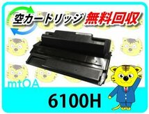 リコー用 再生トナー SP 6110/SP6210/SP6220/SP6100用 大容量_画像1