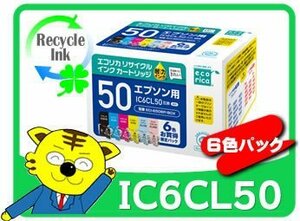 EP-301 EP-702A EP-801A EP-901A EP-901F PM-A820 PM-A840 PM-A840S対応リサイクルインクカートリッジ 6色パック エコリカ