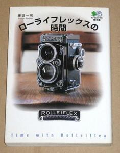  publication * Rollei Flex. hour wistaria rice field one .( work )