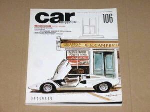 風戸裕　セピア色の青春像 カーマガジン 1988年02月号