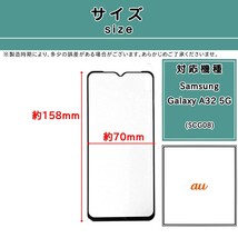 Samsung Galaxy A32 5G (SCG08) ガラスフィルム サムスン ギャラクシー エー サーティツー_画像2