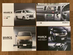 【トヨタ】最新版 ハイエース/ HIACE カタログ一式 + 特別仕様車 ダークプライムII カタログ(2024年1月版)