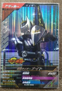 仮面ライダーガンバレジェンズ　仮面ライダーナイト　GL03−020