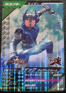 仮面ライダーガンバレジェンズ　仮面ライダーガタック　ライダーフォーム　GL02-040