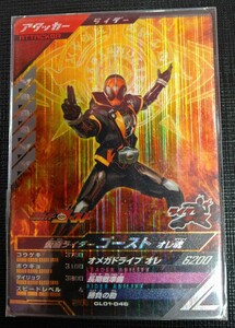  Kamen Rider gun barejenz Kamen Rider призрак ore душа GL01-046