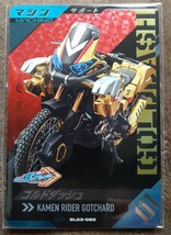 仮面ライダーガンバレジェンズ　サポートカード　ゴルドラッシュ　GL03-060_画像1