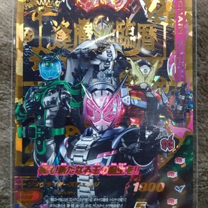 仮面ライダーガンバライジング 仮面ライダージオウ 祝え!新たなる王の誕生を!! GG3−060 LRSPの画像1