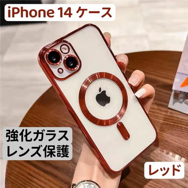 iPhone14ケース クリア ツヤ キラキラ 韓国 おしゃれ マグネット マグセーフ対応 強化ガラス カメラレンズカバー付 最新