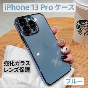 iPhone 13 Pro ケース ツヤ オシャレ キラキラ 韓国大人人気 強化ガラス カメラレンズ保護 カメラカバー