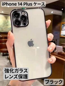 iPhone 14 Plus ケース ツヤ オシャレ キラキラ 韓国大人人気 強化ガラス カメラレンズ保護 カメラカバー