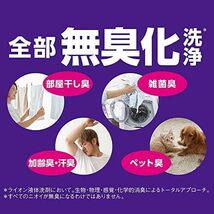 【在庫僅少】 洗濯洗剤 蛍光剤無配合 洗剤 部屋干し プレミアム抗菌処方 ニオイ スーパーナノックス 大容量トップ まとめ買い_画像3