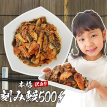 数量限定!限定品！きざみ鰻 訳あり たっぷり500g 送料無料 ( 鰻 うなぎ 早割 ウナギ 蒲焼 かば焼き スタミナ 夏 刻み ) 冷凍便_画像5