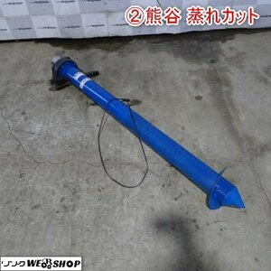 新潟 (2) 熊谷農機 蒸れカット MC-50 電源 単相100V 籾 麦 大豆 そば 穀物 蒸れ防止 ムレ防止 籾乾燥 中古品 ■N2723120303